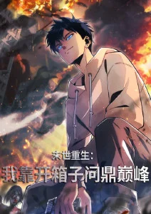 虫师
